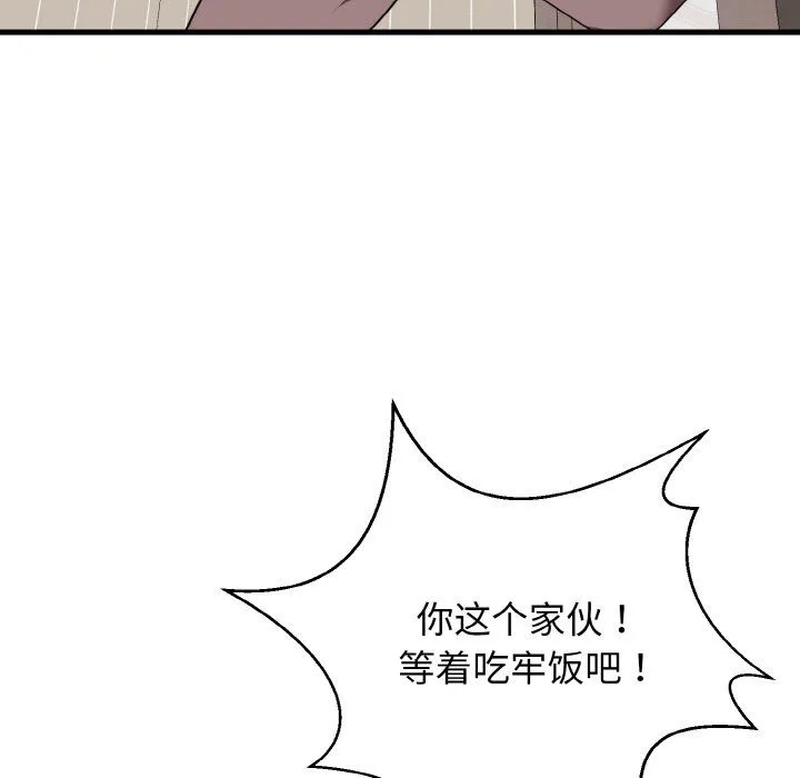 身体互换-第16話 - 图片 122