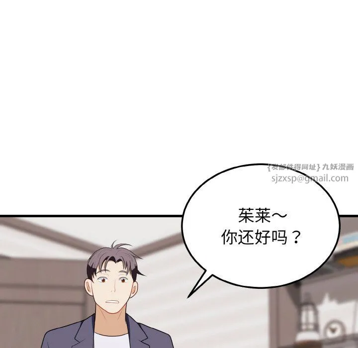 身体互换-第16話 - 图片 127