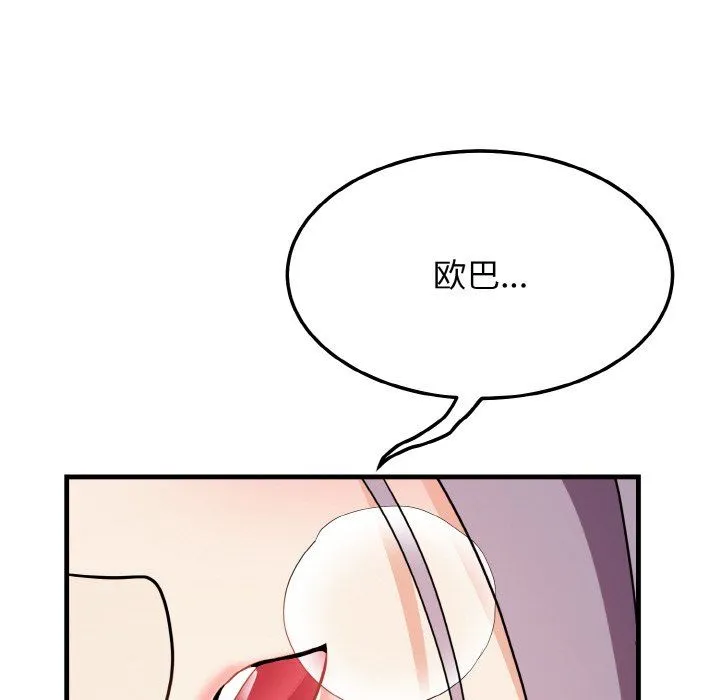 身体互换第16話