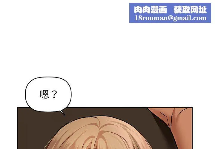 咖啡因-第29話 - 图片 1