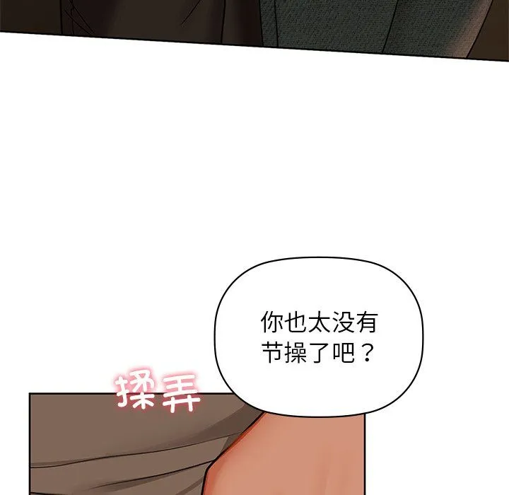 咖啡因-第29話 - 图片 17