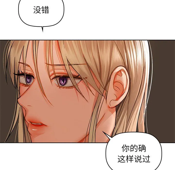 咖啡因-第29話 - 图片 26