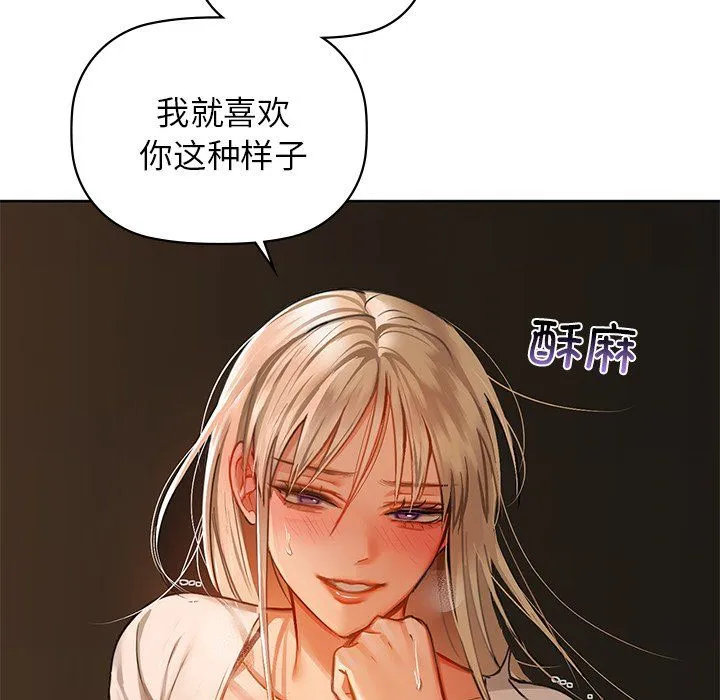 咖啡因-第29話 - 图片 37