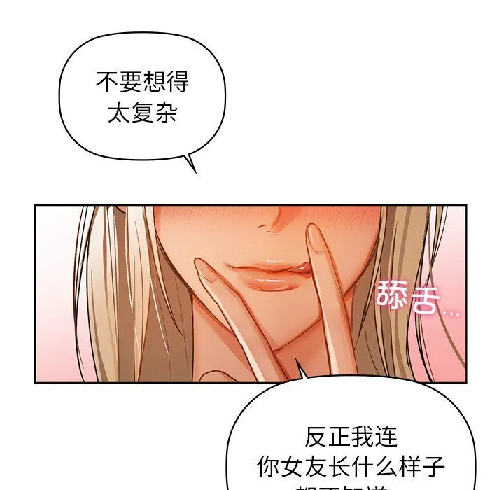 咖啡因-第29話 - 图片 41