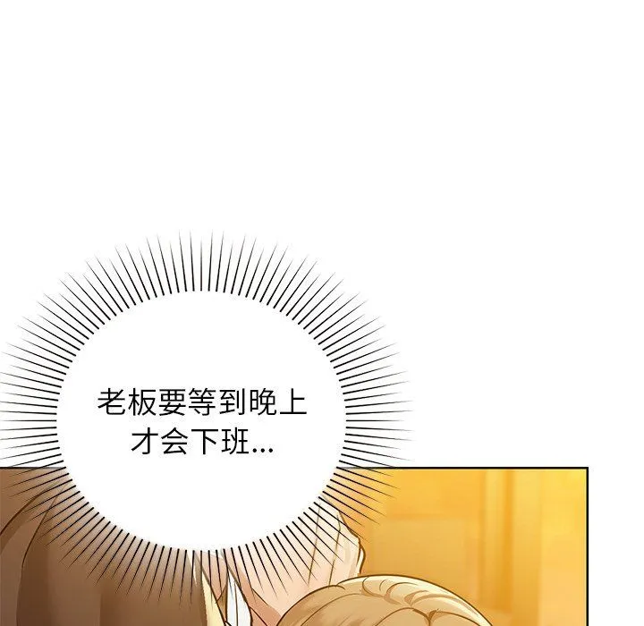 咖啡因-第29話 - 图片 46