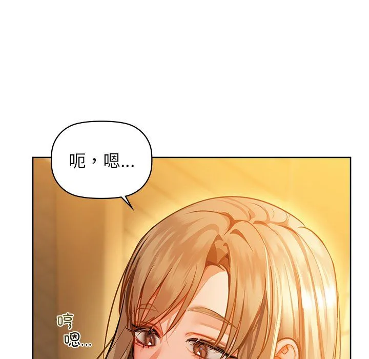 咖啡因-第29話 - 图片 51