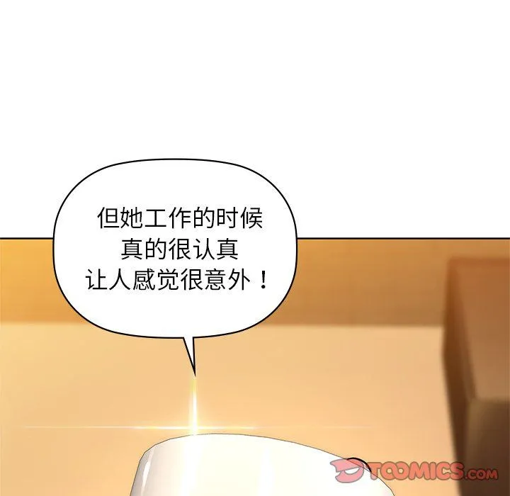 咖啡因-第29話 - 图片 57