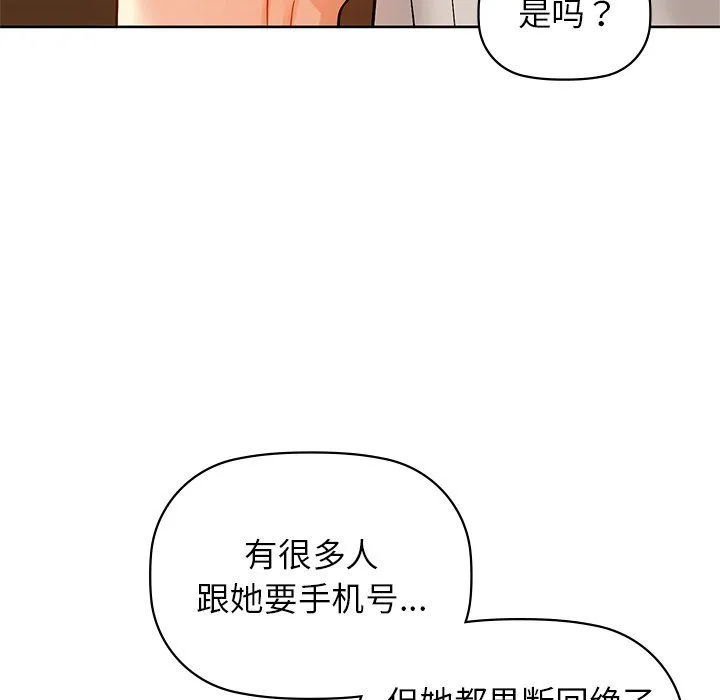 咖啡因-第29話 - 图片 59