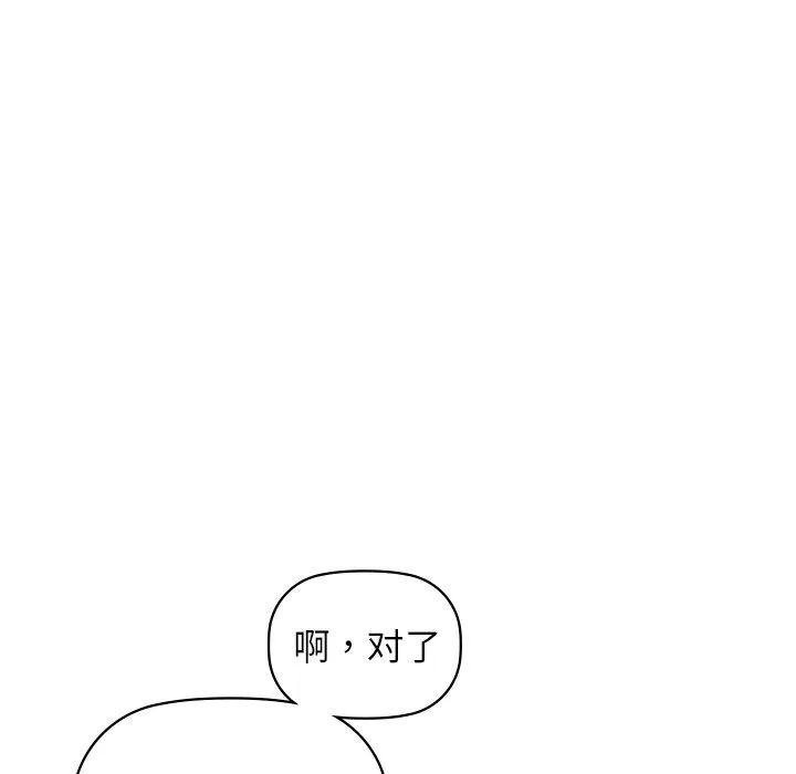 咖啡因-第29話 - 图片 64