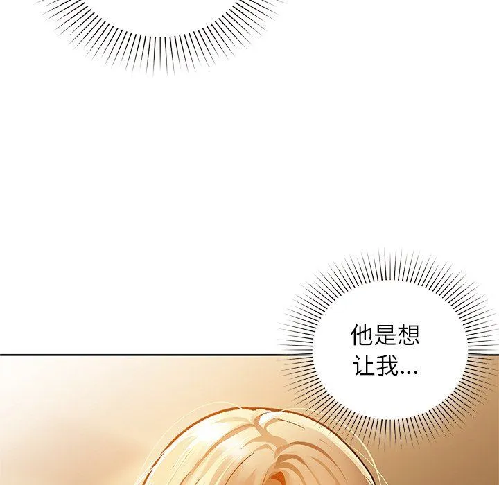 咖啡因第29話