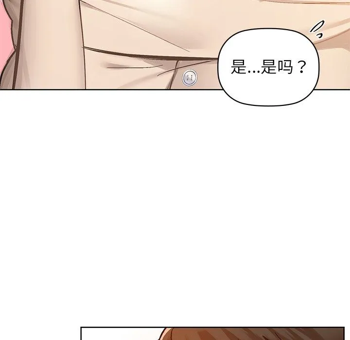 咖啡因-第29話 - 图片 92