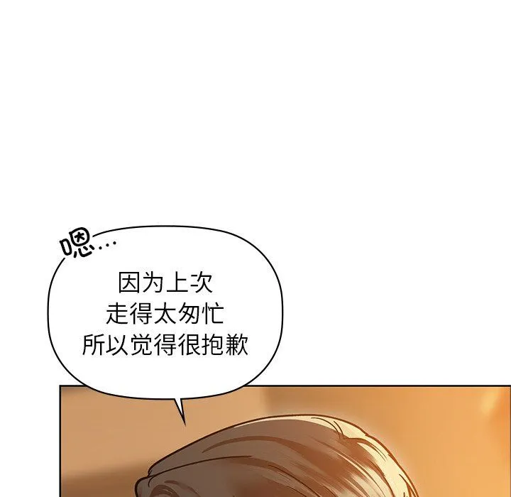 咖啡因第29話