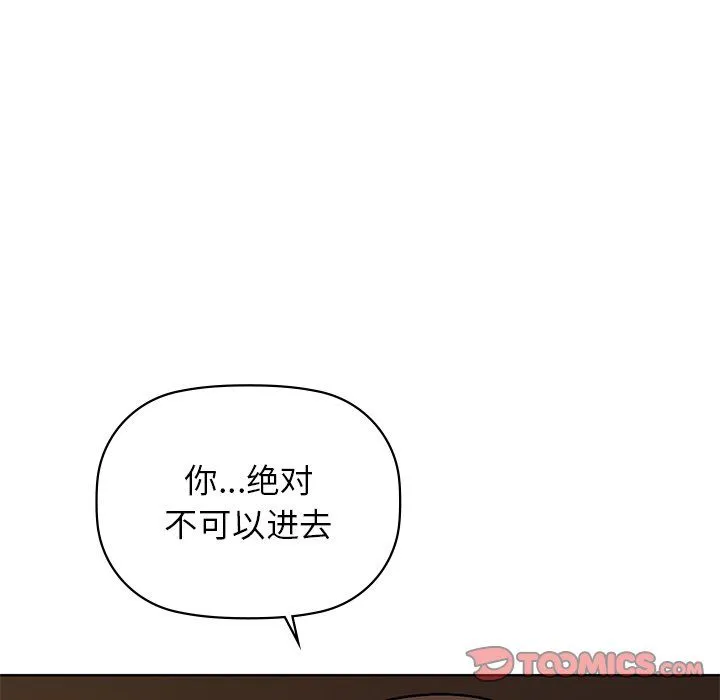 咖啡因-第29話 - 图片 120