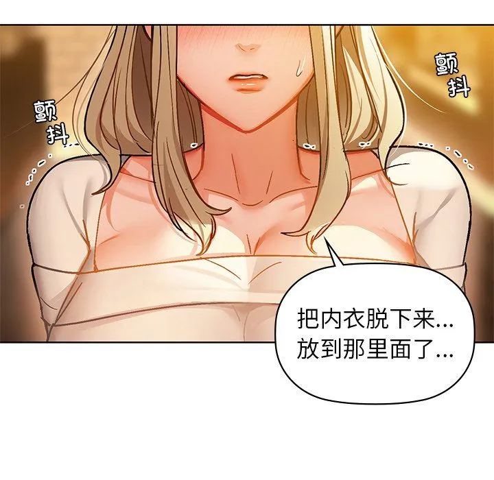 咖啡因-第29話 - 图片 126