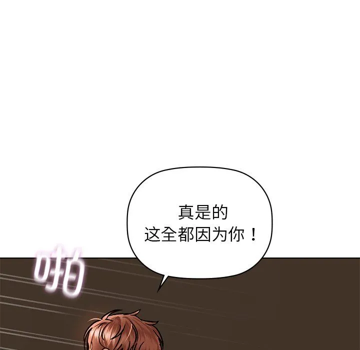 咖啡因第29話