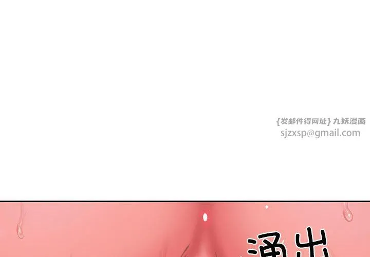 敲开你的门-第109話 - 图片 3