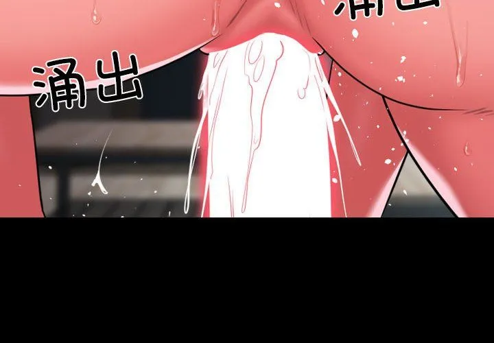 敲開你的門第109話