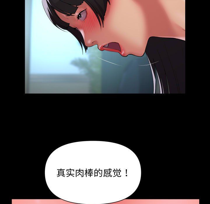 敲开你的门第109話