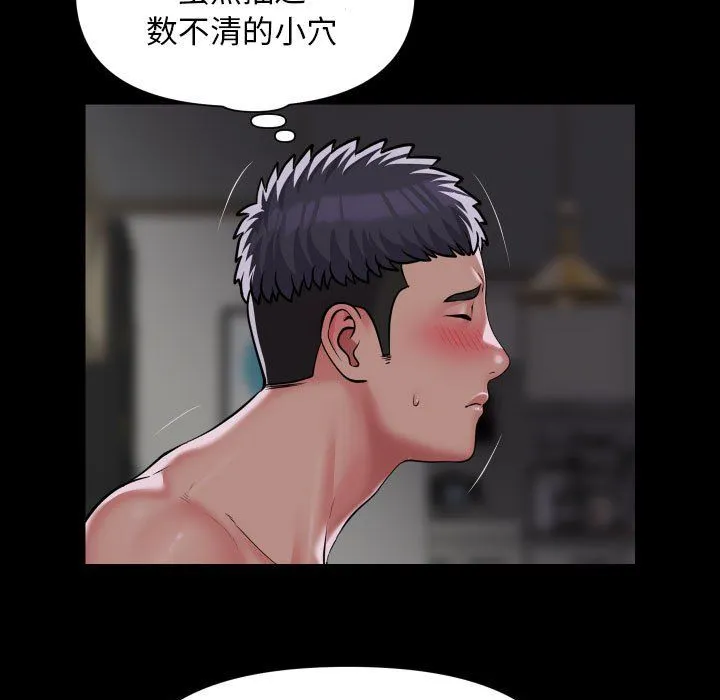 敲开你的门-第109話 - 图片 25