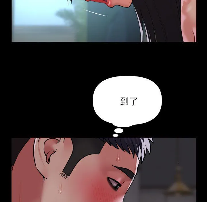 敲开你的门-第109話 - 图片 35