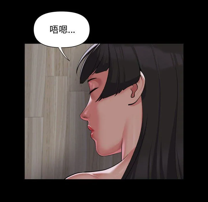 敲开你的门-第109話 - 图片 44
