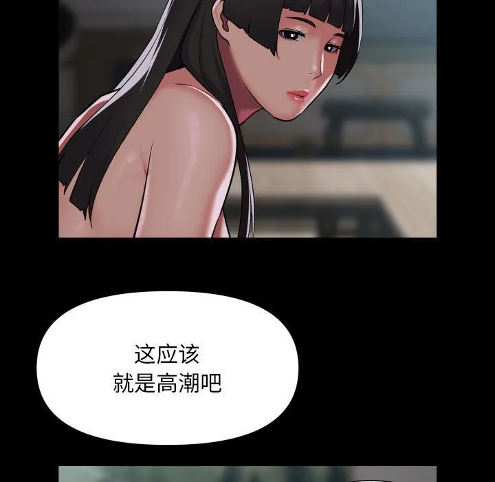 敲开你的门-第109話 - 图片 49