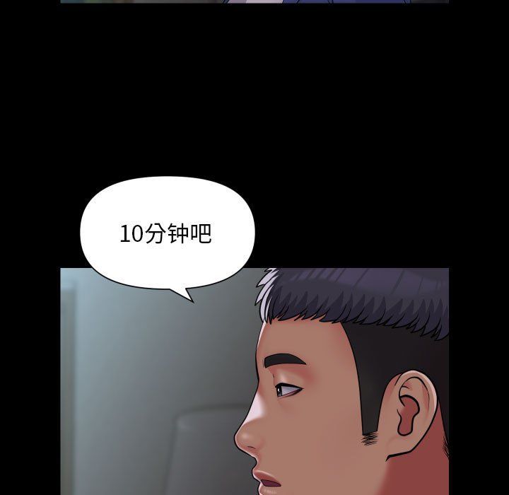 敲开你的门第109話