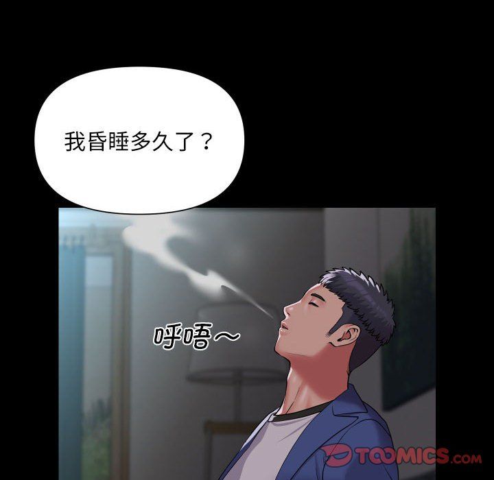 敲开你的门第109話