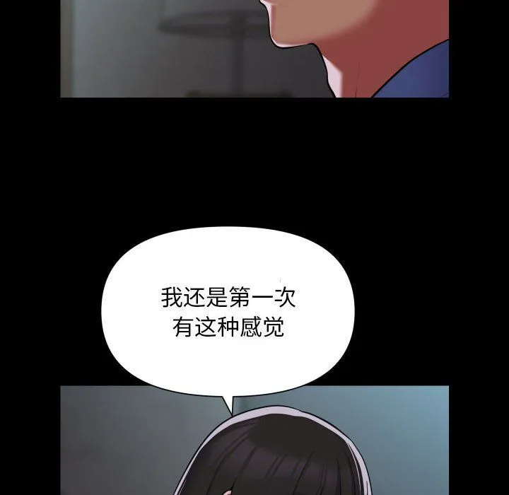 敲开你的门-第109話 - 图片 48