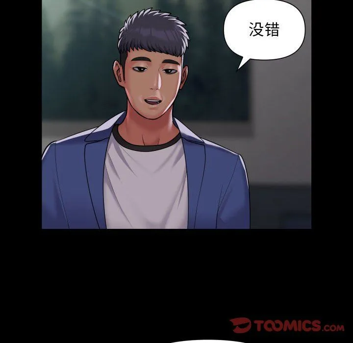 敲开你的门-第109話 - 图片 50