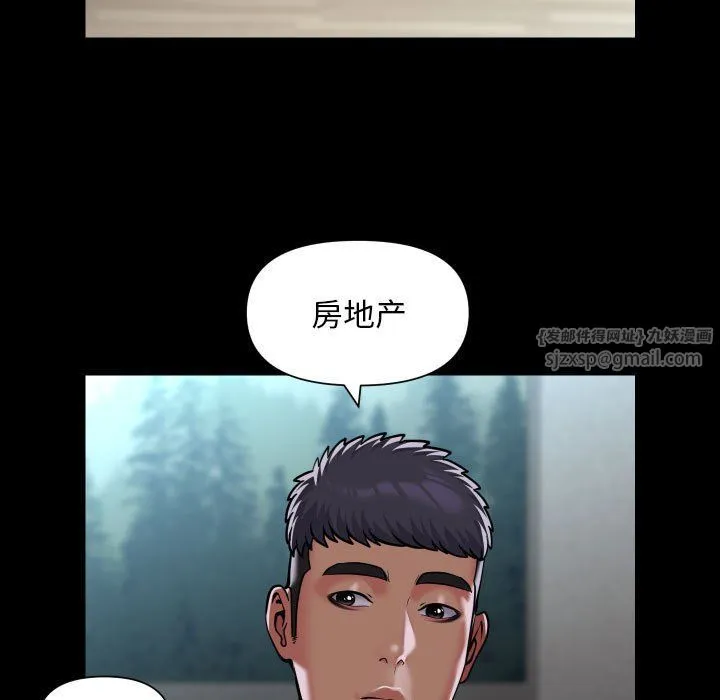 敲开你的门-第109話 - 图片 53