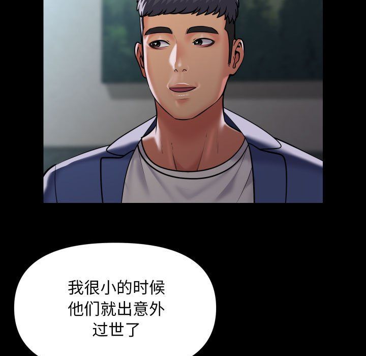敲开你的门第109話