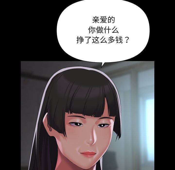 敲开你的门第109話