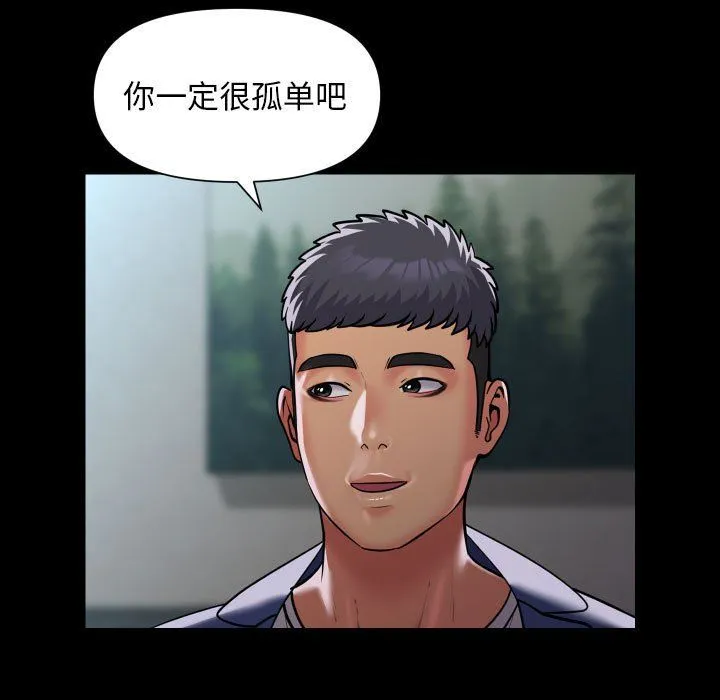 敲開你的門第109話
