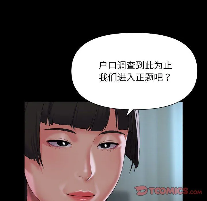 敲開你的門第109話