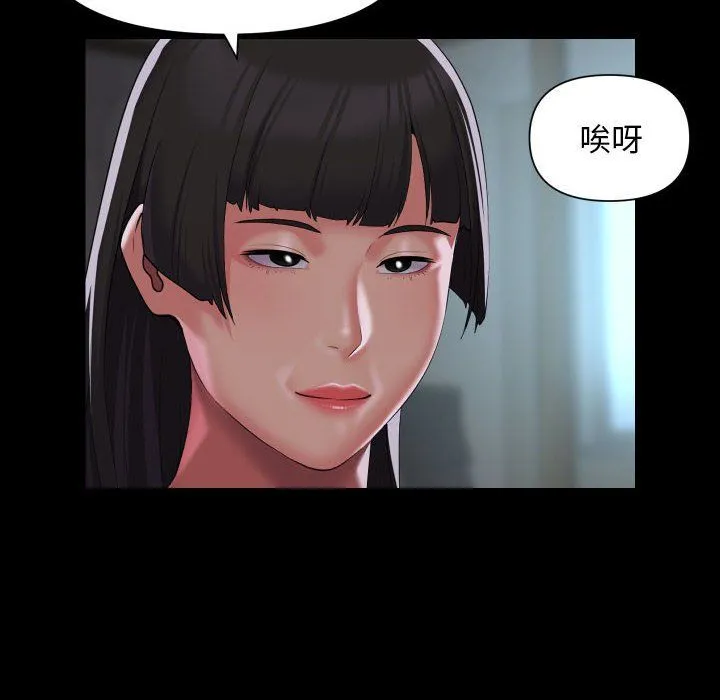 敲开你的门-第109話 - 图片 56