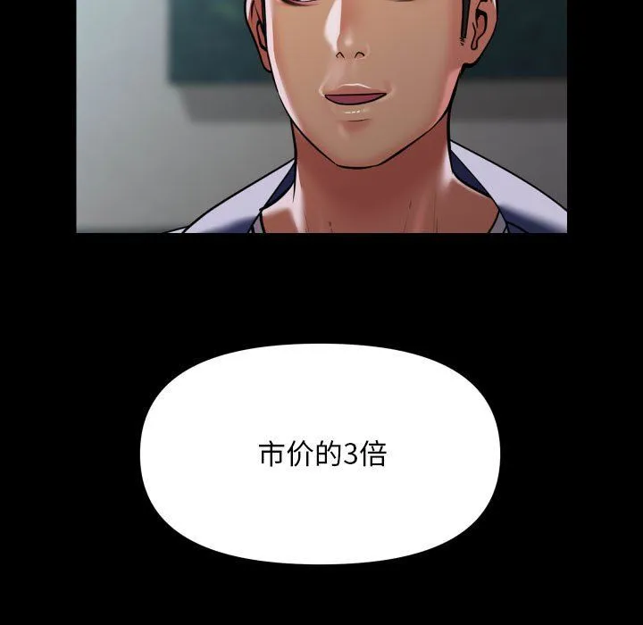 敲開你的門第109話