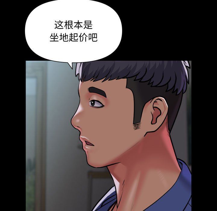 敲开你的门第109話