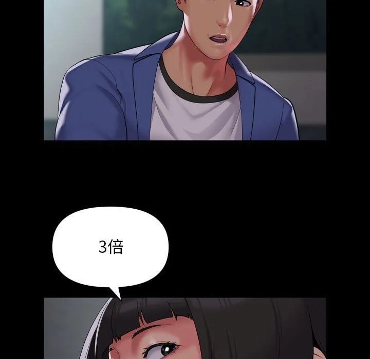 敲开你的门-第109話 - 图片 67