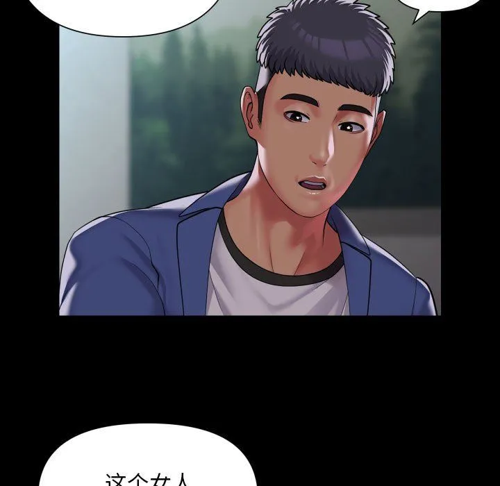 敲开你的门-第109話 - 图片 69