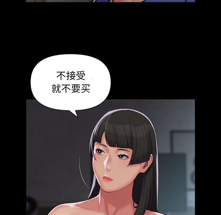 敲开你的门第109話