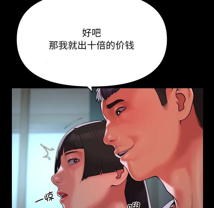 敲开你的门-第109話 - 图片 71