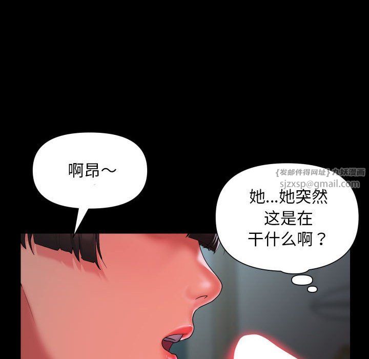敲开你的门第109話
