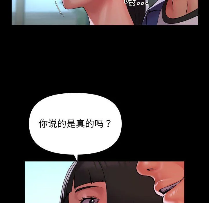 敲开你的门-第109話 - 图片 72