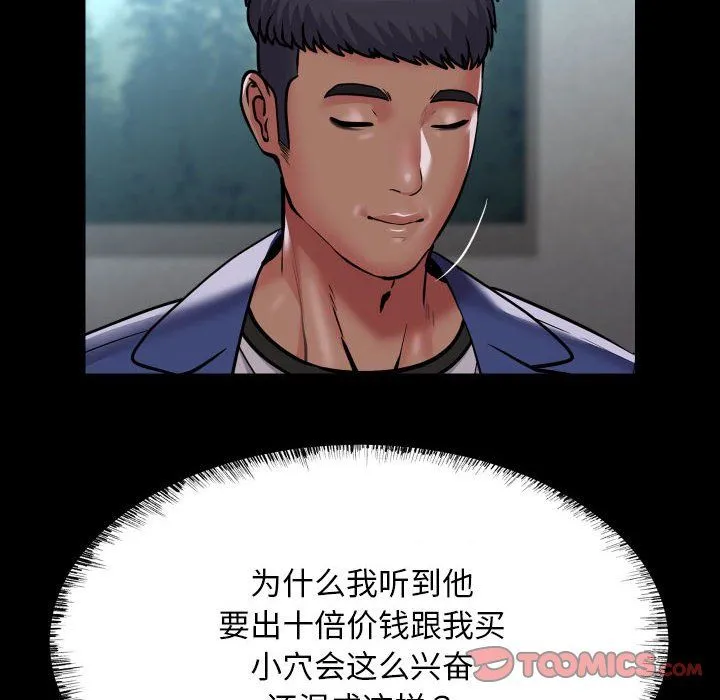敲開你的門第109話