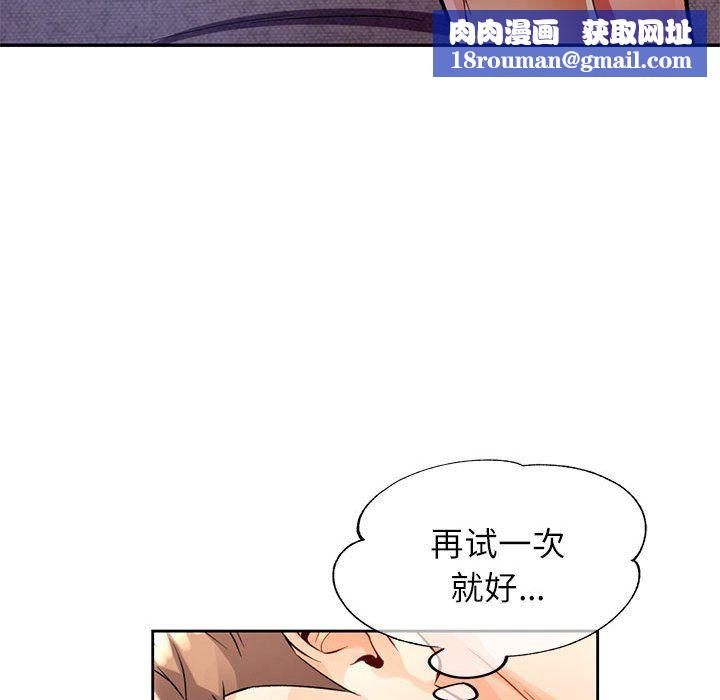 可以爱你吗第22話