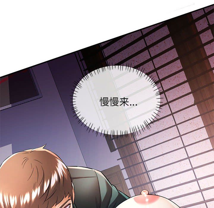 可以爱你吗第22話