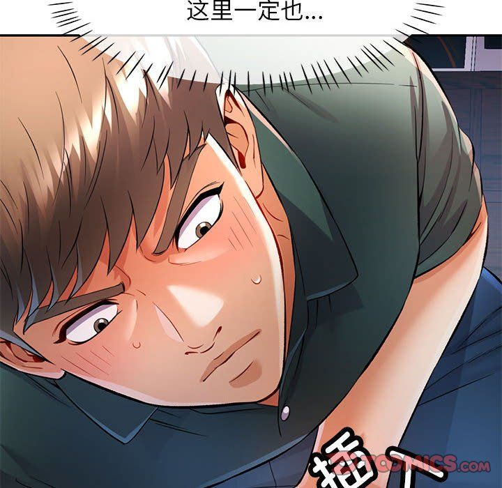 可以爱你吗第22話