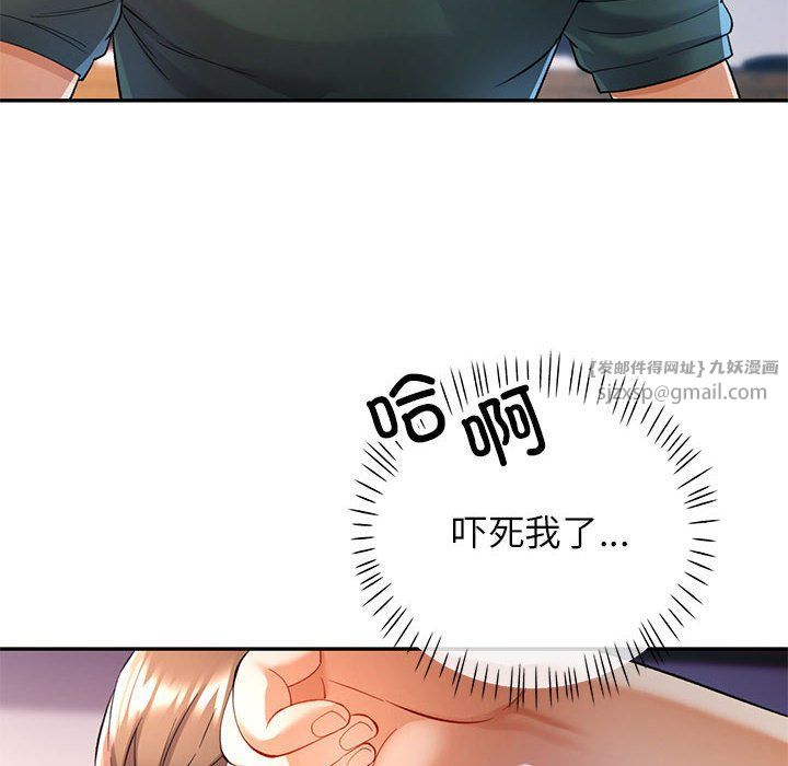 可以爱你吗第22話