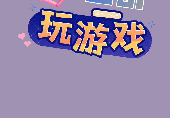 和美女上司玩游戏第21話